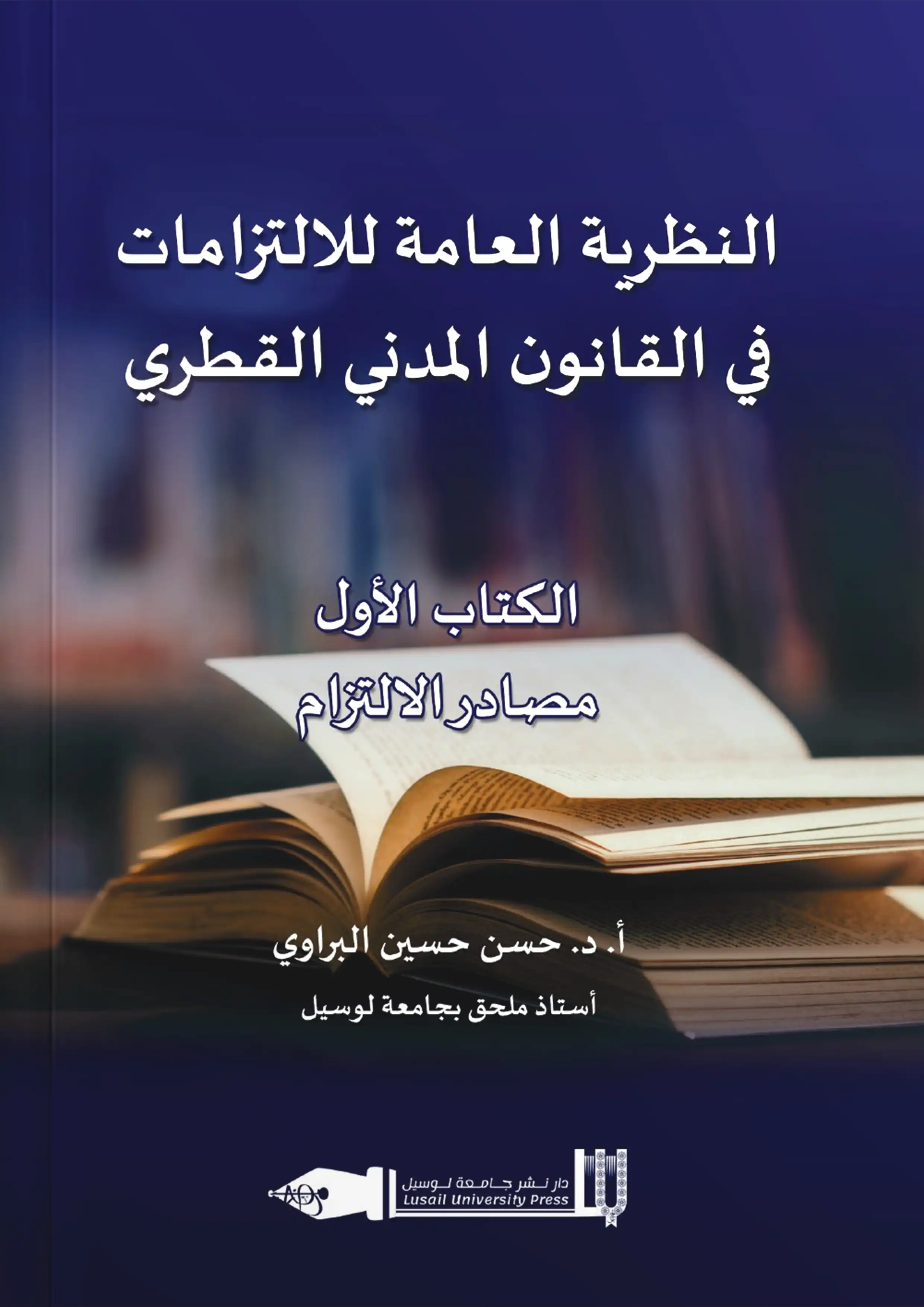 كتاب